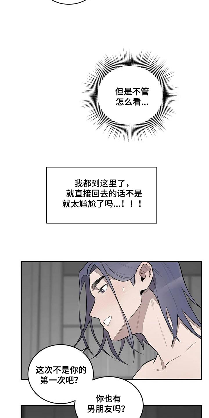 外星组合漫画,第17章：绅士1图