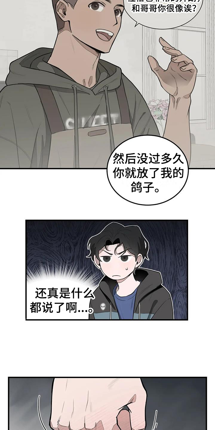 外星小伙漫画,第13章：分手2图