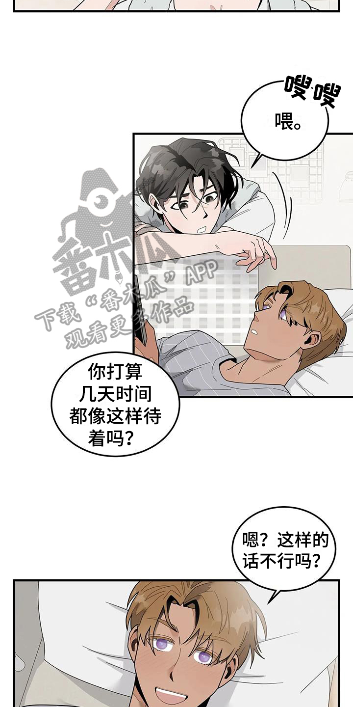 外星学生漫画,第7章：出去玩1图