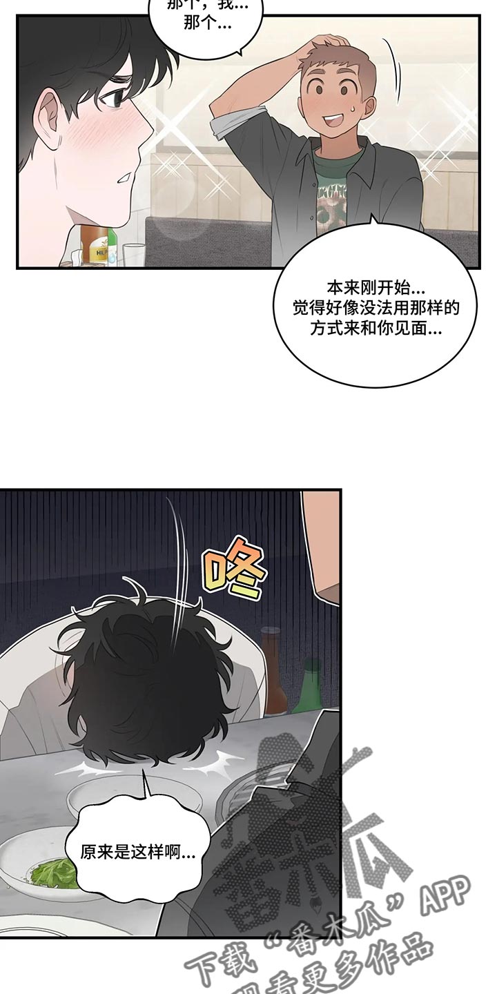 外资大量涌入中国会造成什么漫画,第29章：让人意外1图