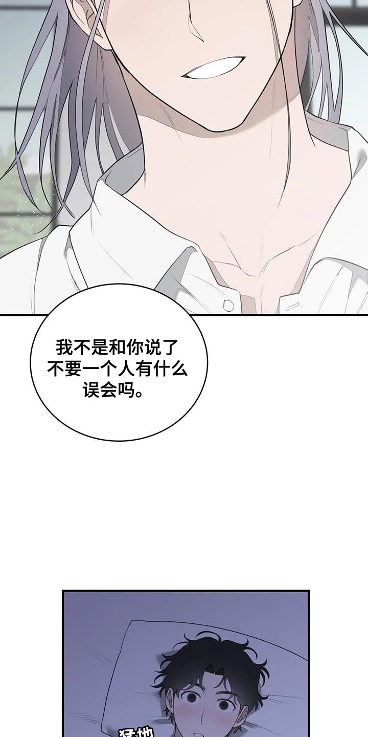 外星室友在哪看完整版漫画,第29章：让人意外1图