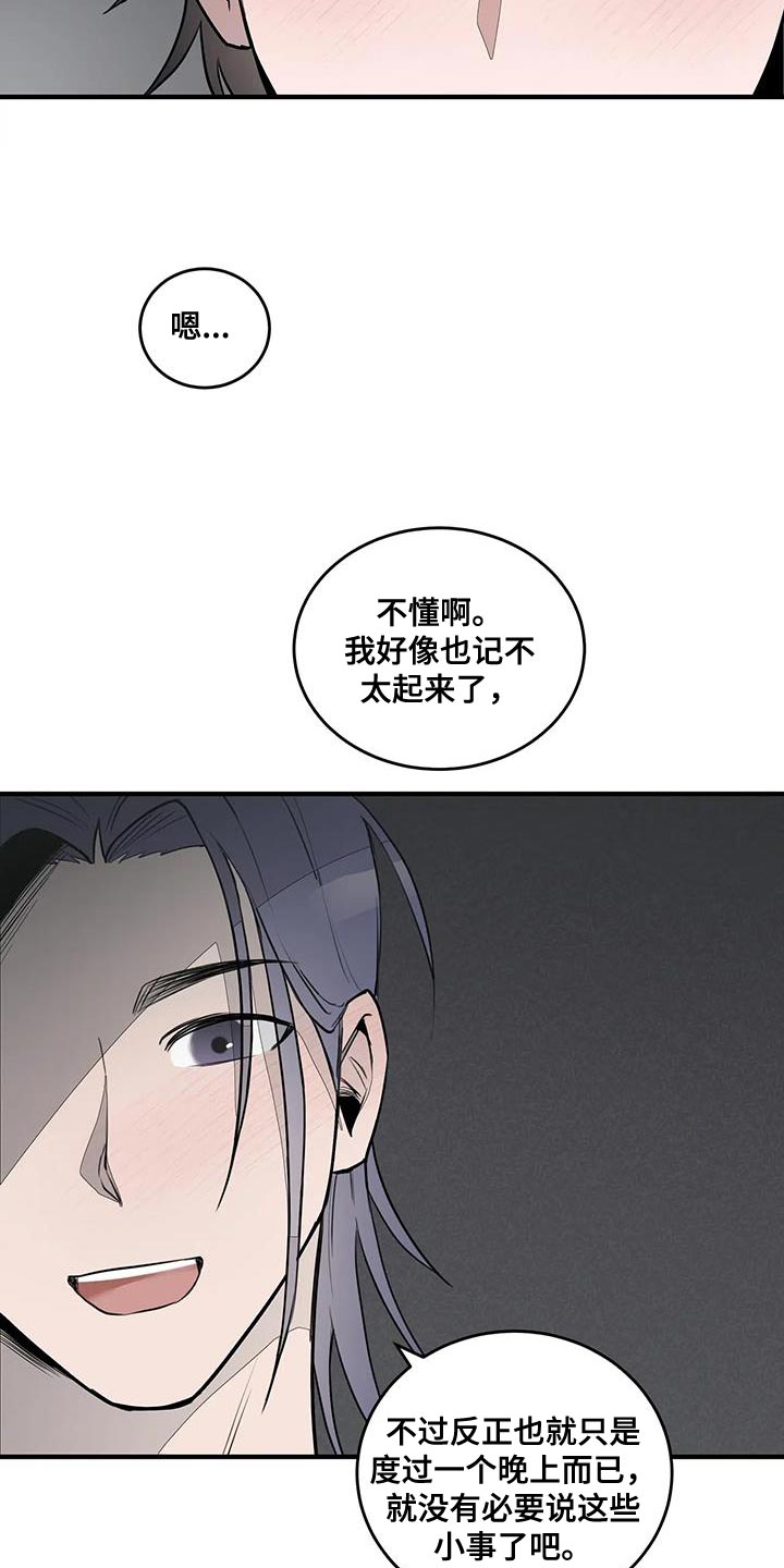外星事务所by薄暮冰轮全文漫画,第16章：随意行动1图