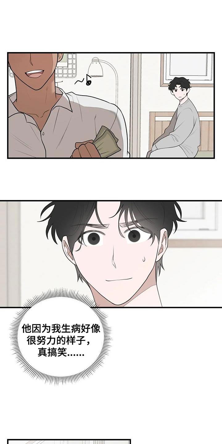 外星事务所by薄暮冰轮全文漫画,第27章：真搞笑1图