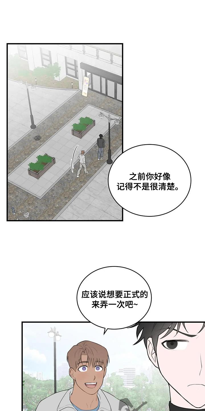 外星同学漫画,第39章：重新思考的机会1图