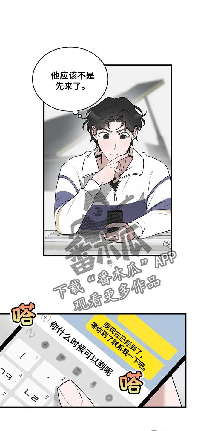 外星同学漫画,第20章：控制狂2图