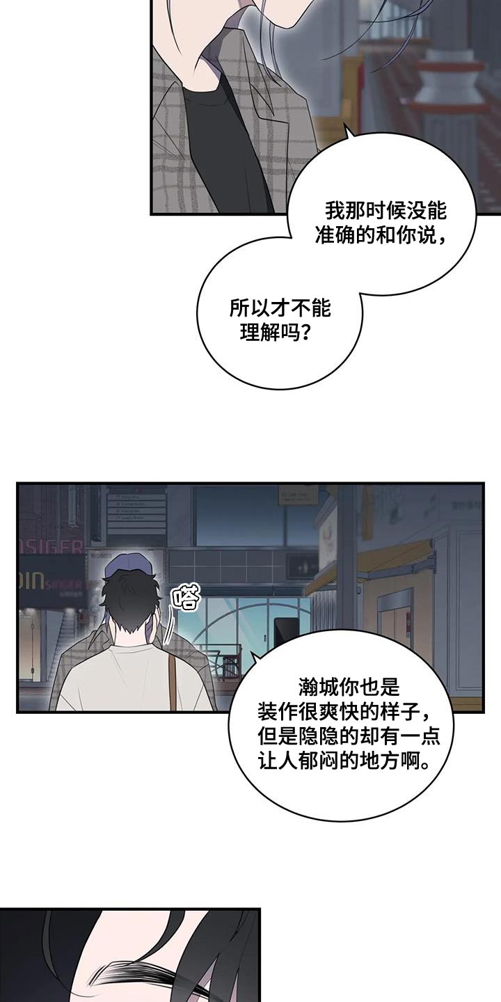 外星室友漫画,第31章：我来偿还2图