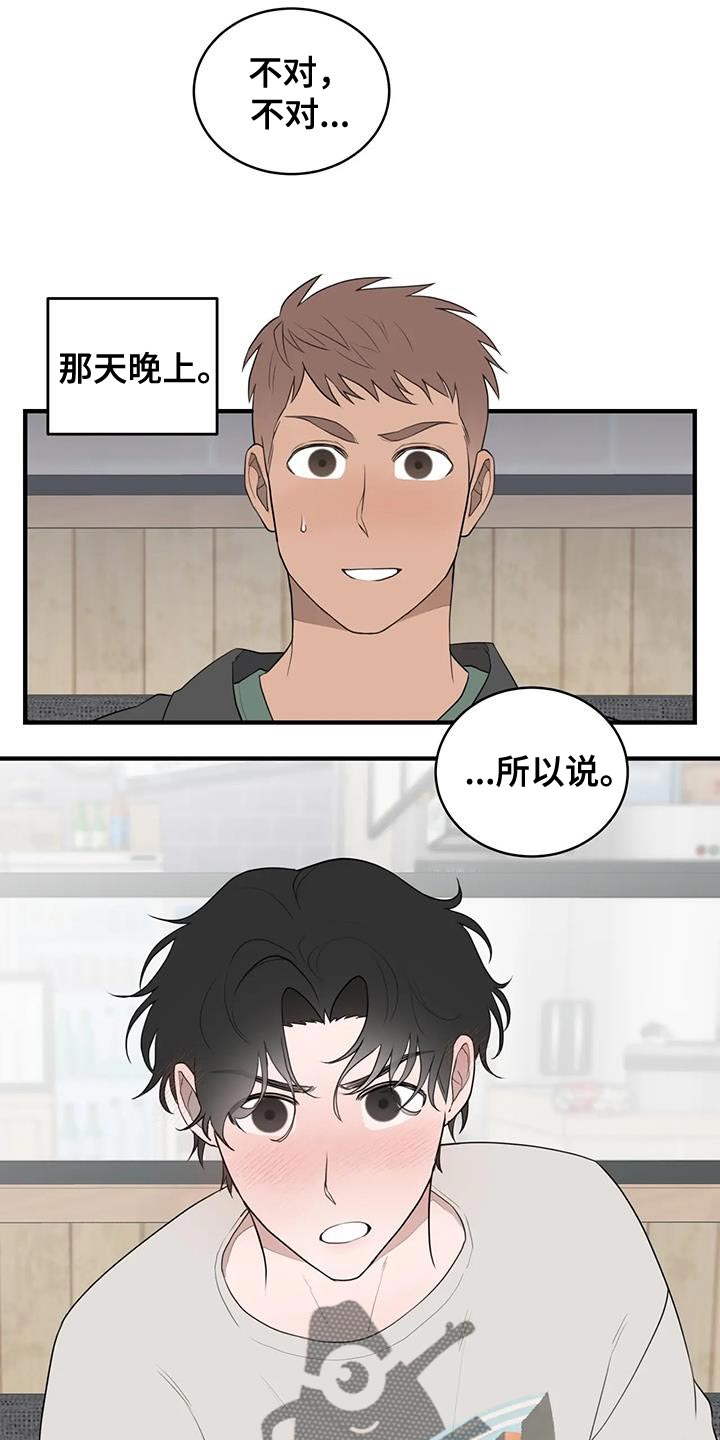 外资大量涌入中国会造成什么漫画,第29章：让人意外2图