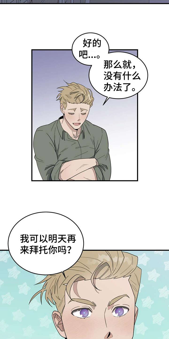 外星人珍贵录像漫画,第3章：外星人2图