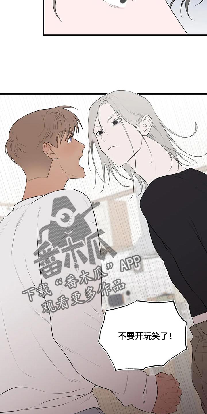 外星时空小说漫画,第33章：宽限的时间并不长2图