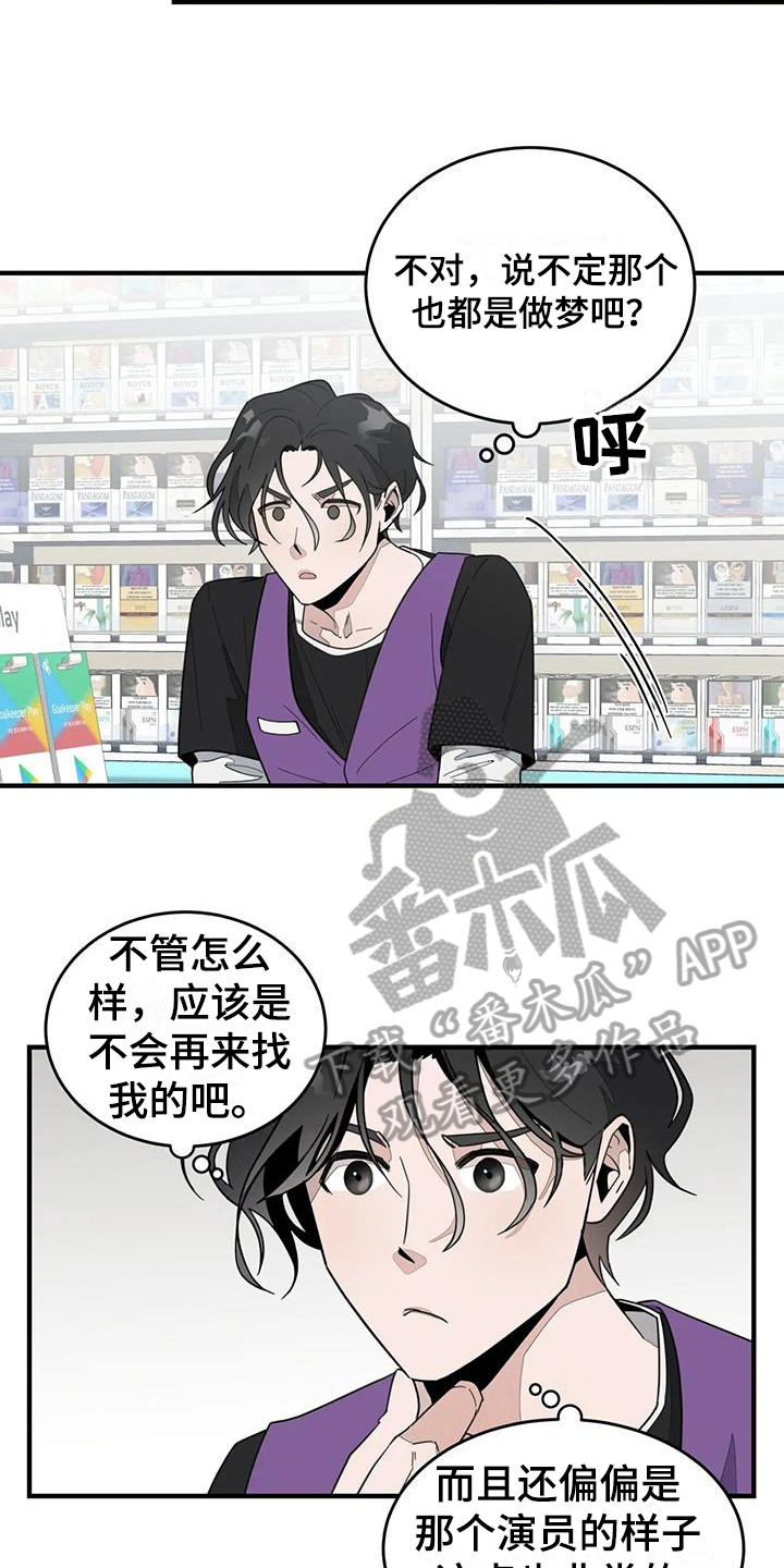 外星事务所by薄暮冰轮全文漫画,第4章：震惊2图