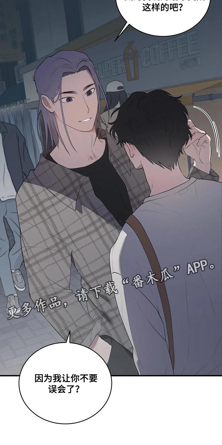 外星事务所by薄暮冰轮全文漫画,第30章：送回家1图