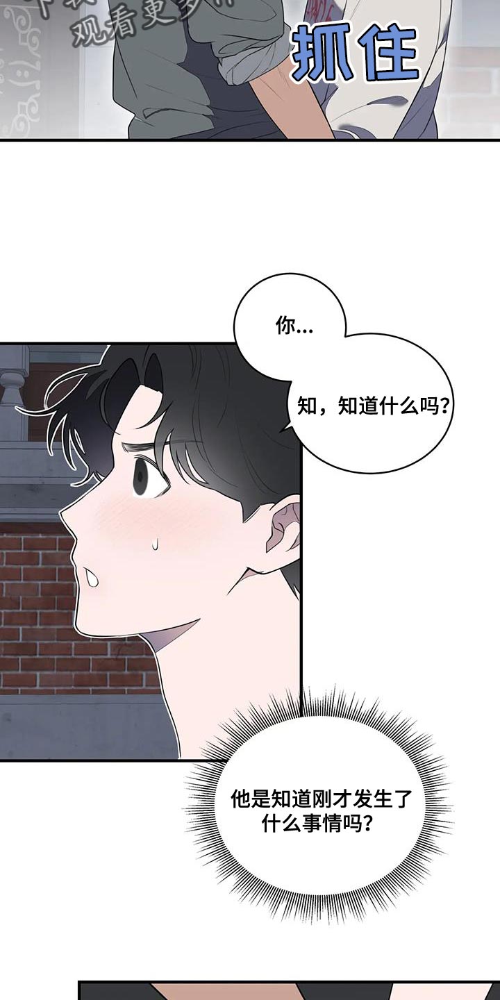 外星事务所by薄暮冰轮全文漫画,第31章：我来偿还1图