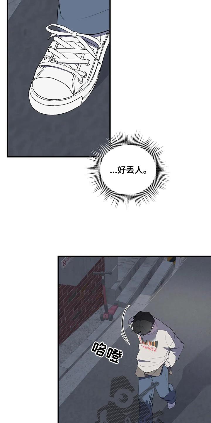 外星事务所by薄暮冰轮全文漫画,第31章：我来偿还1图