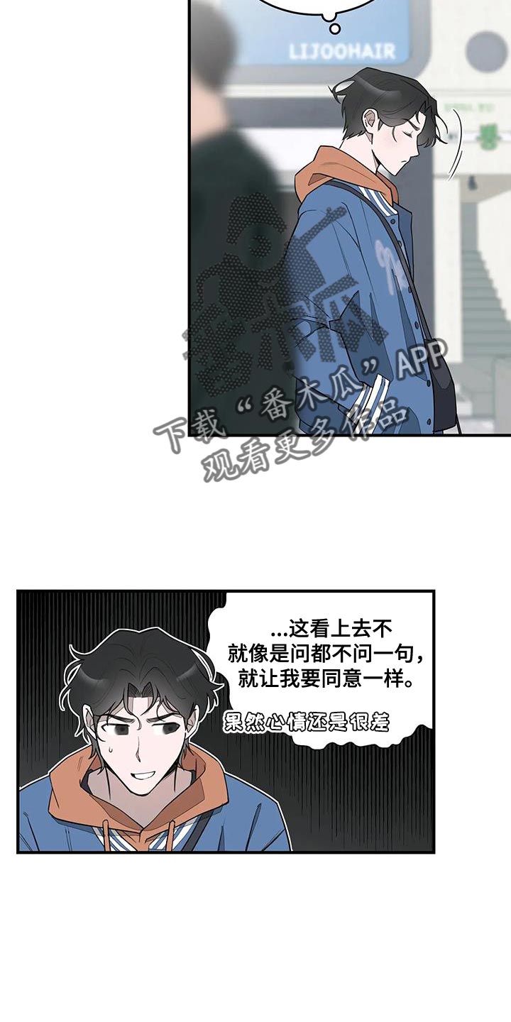 外星小伙漫画,第15章：喜欢的类型2图