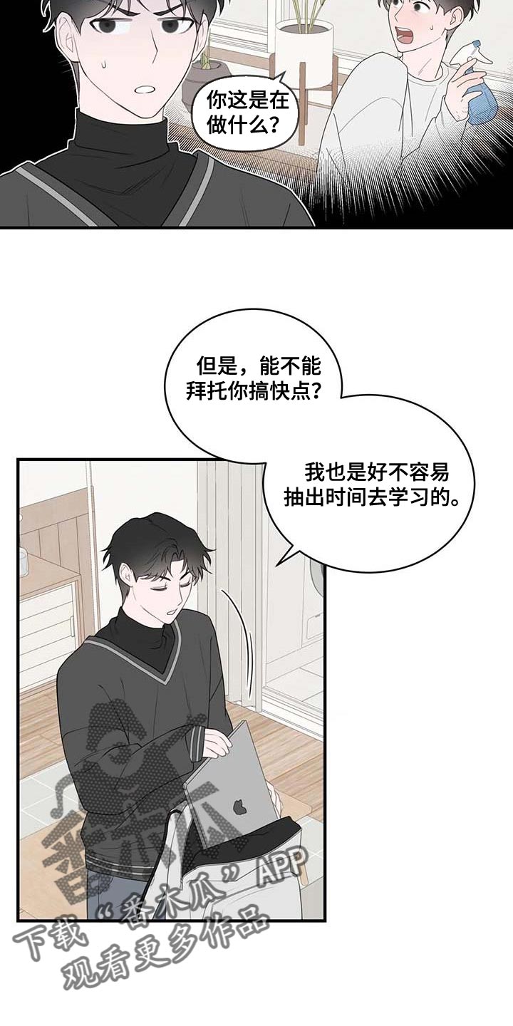 外星邻居介绍漫画,第37章：图书馆2图