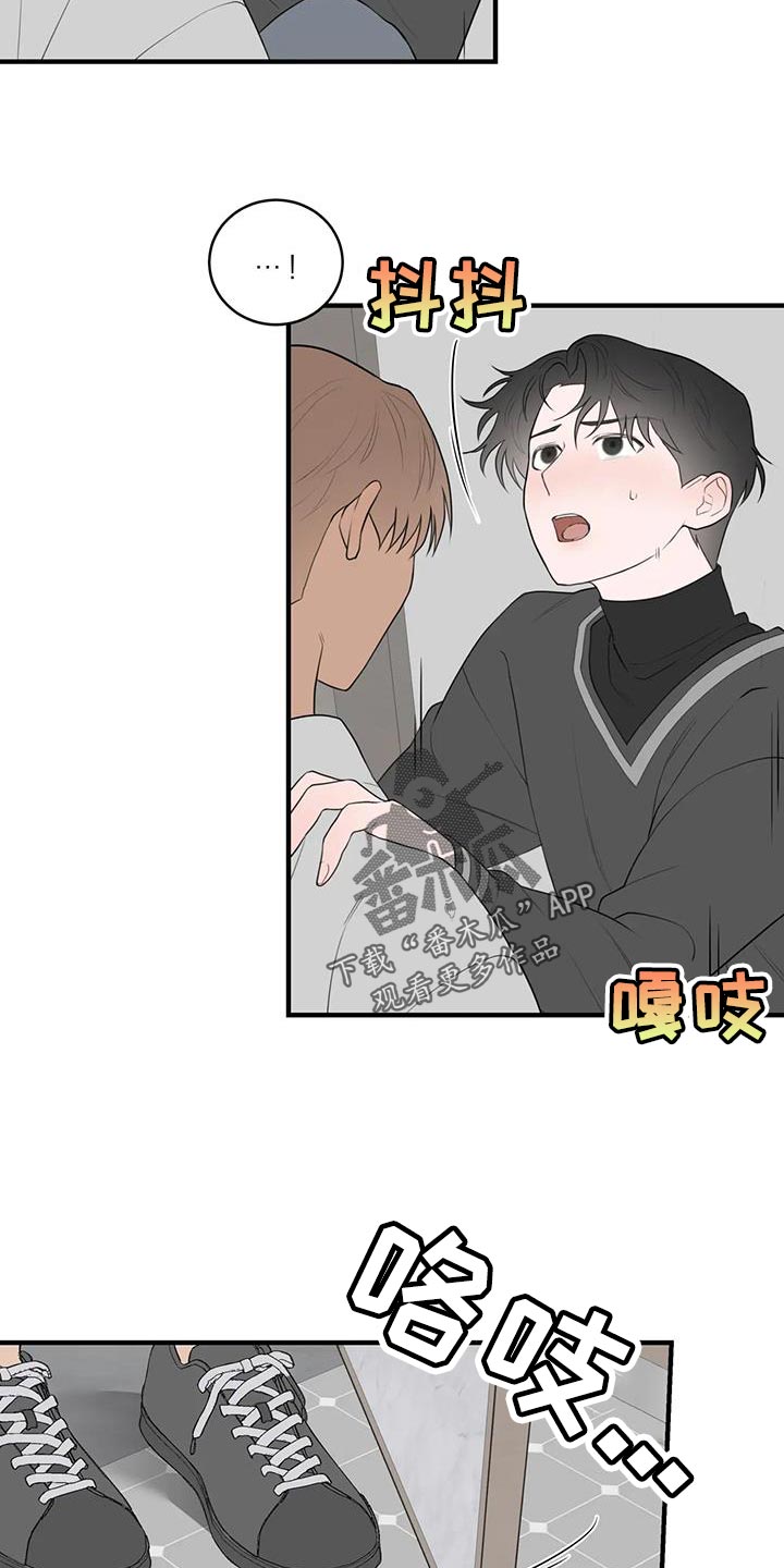 我的室友是外星人绚烂如花漫画,第40章：逃跑2图