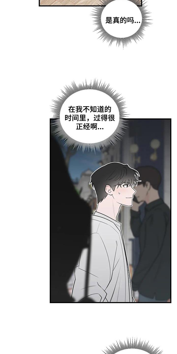 外资大量涌入中国会造成什么漫画,第43章：正经2图