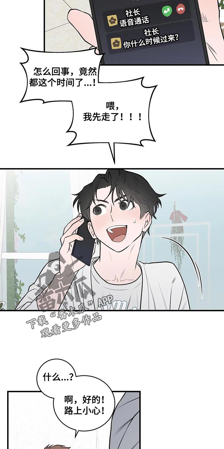 外资大量涌入中国会造成什么漫画,第44章：太生气了1图