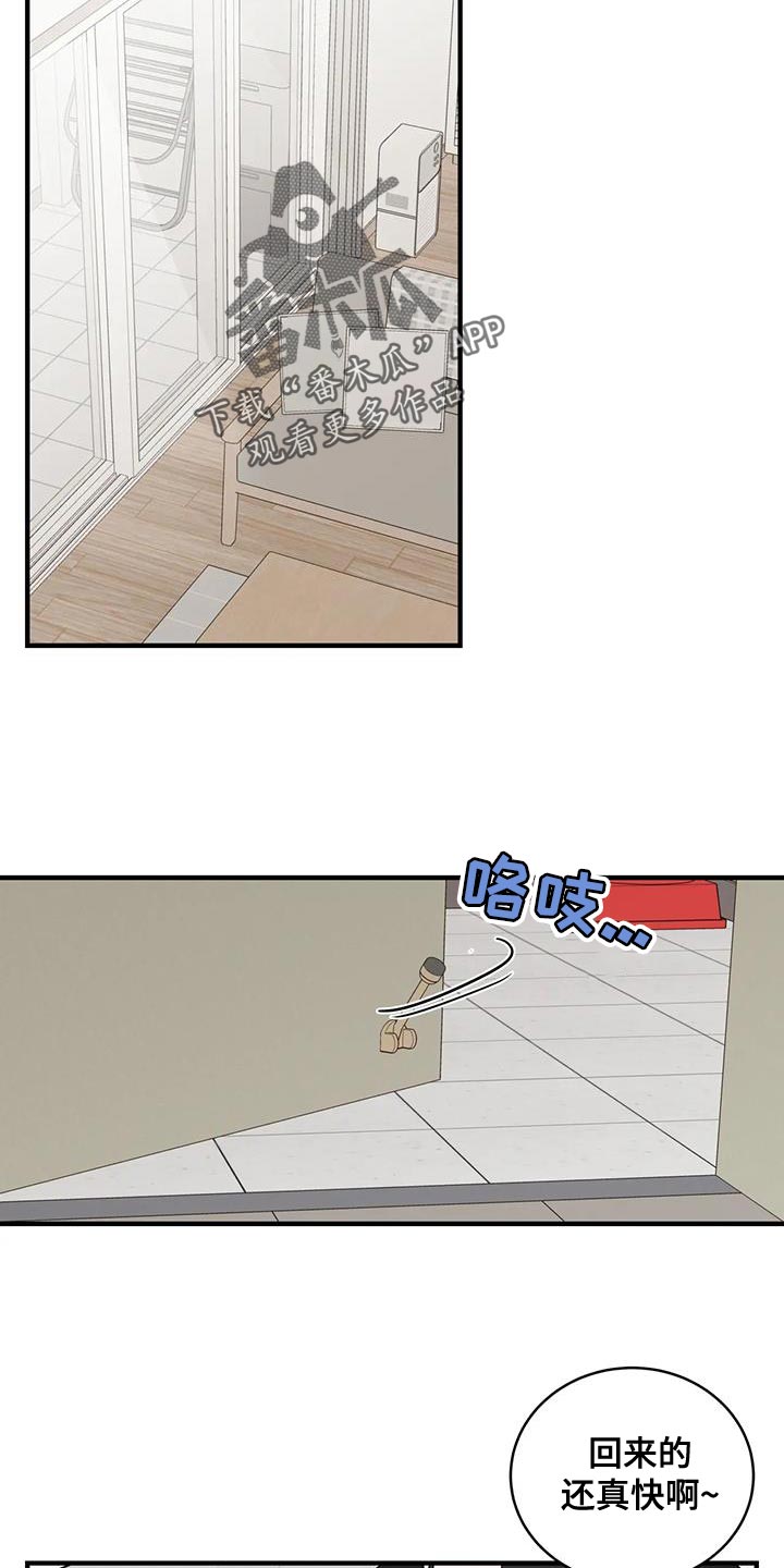 外星事务所by薄暮冰轮全文漫画,第27章：真搞笑2图