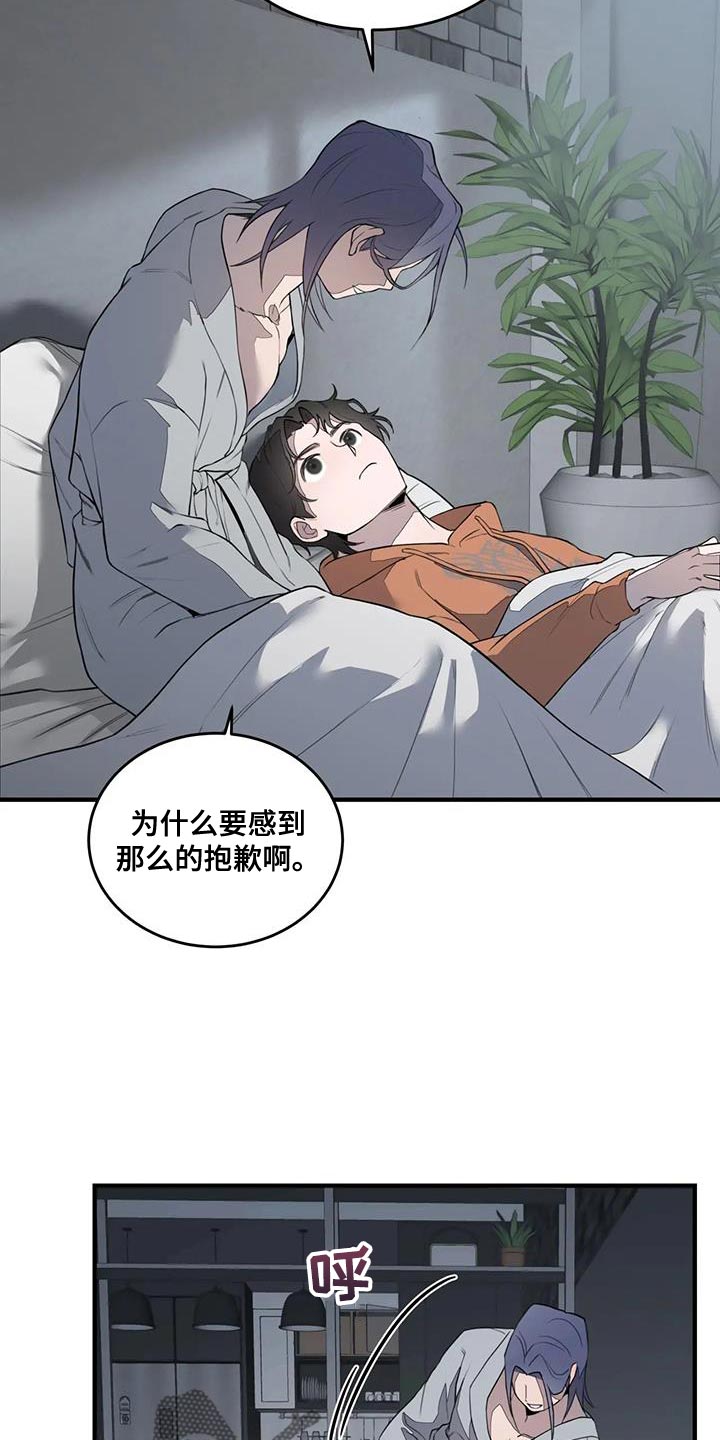 外星时空小说漫画,第18章：厌恶2图