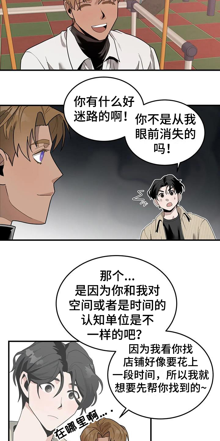 外星人真的存在吗漫画,第9章：来源2图