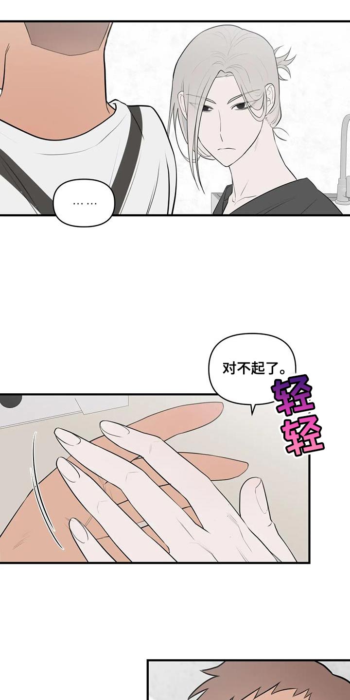 外星室友在哪看完整版漫画,第45章：有趣的度过1图