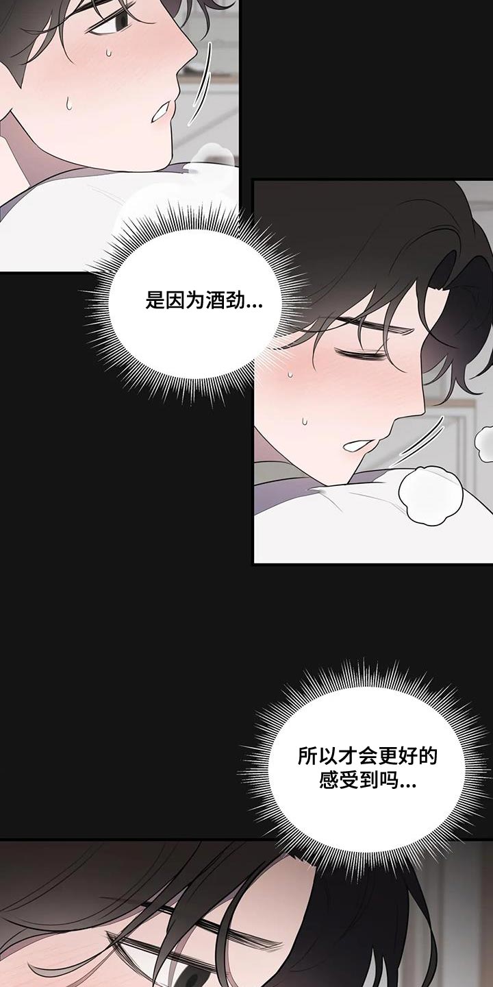 外星事务所by薄暮冰轮全文漫画,第32章：你清醒一点2图