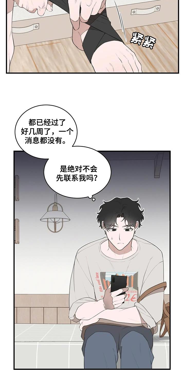 外星室友在哪看完整版漫画,第29章：让人意外1图