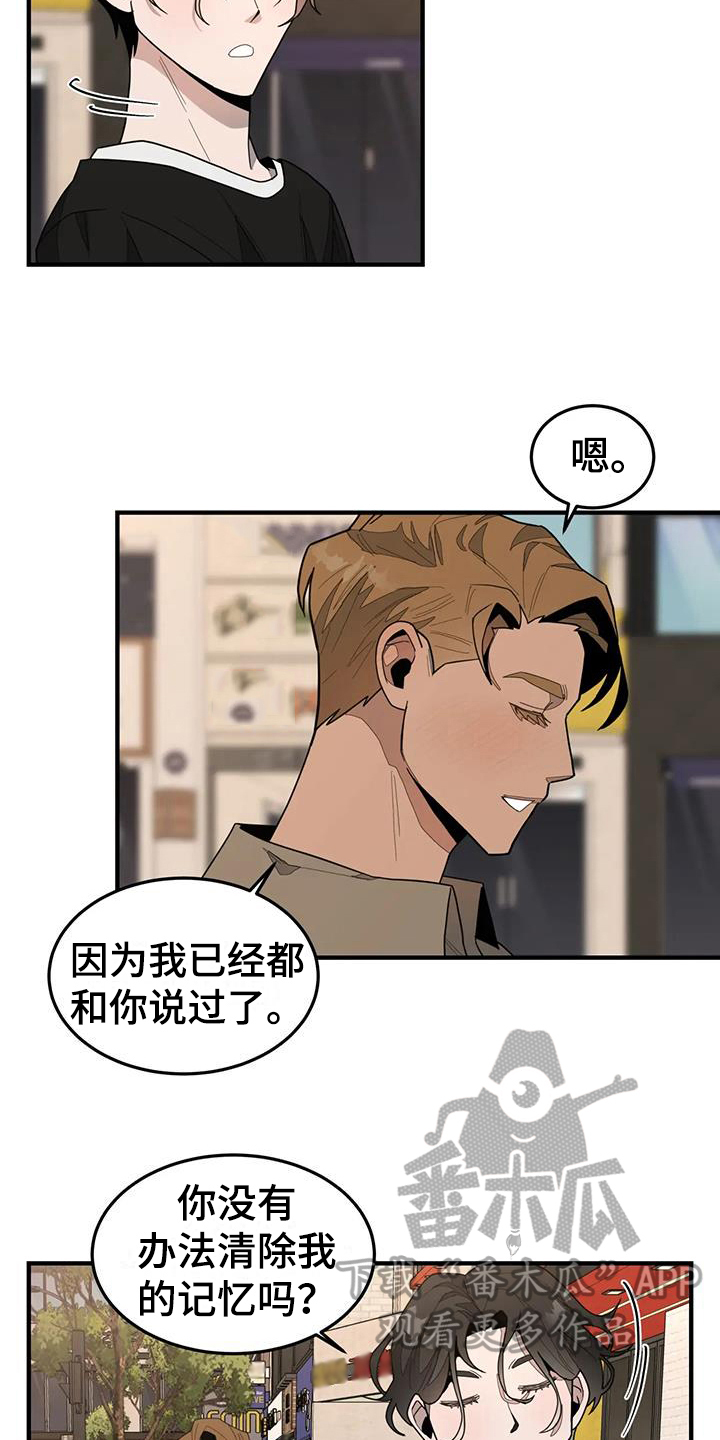外资大量涌入中国会造成什么漫画,第6章：答应2图