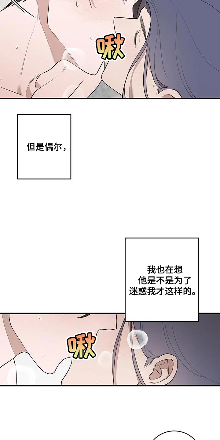 外星文明探秘漫画,第25章：摔倒1图