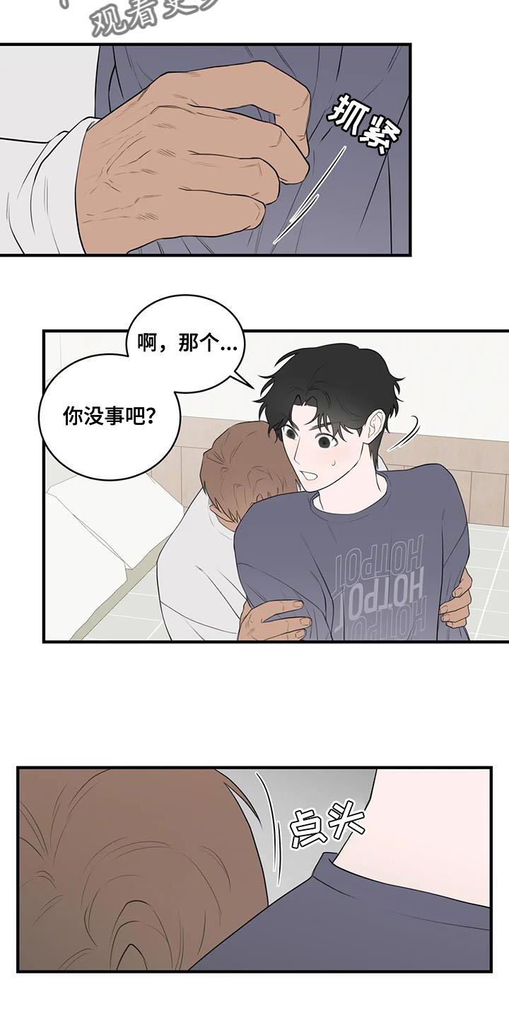 外星人漫画,第34章：选择权2图