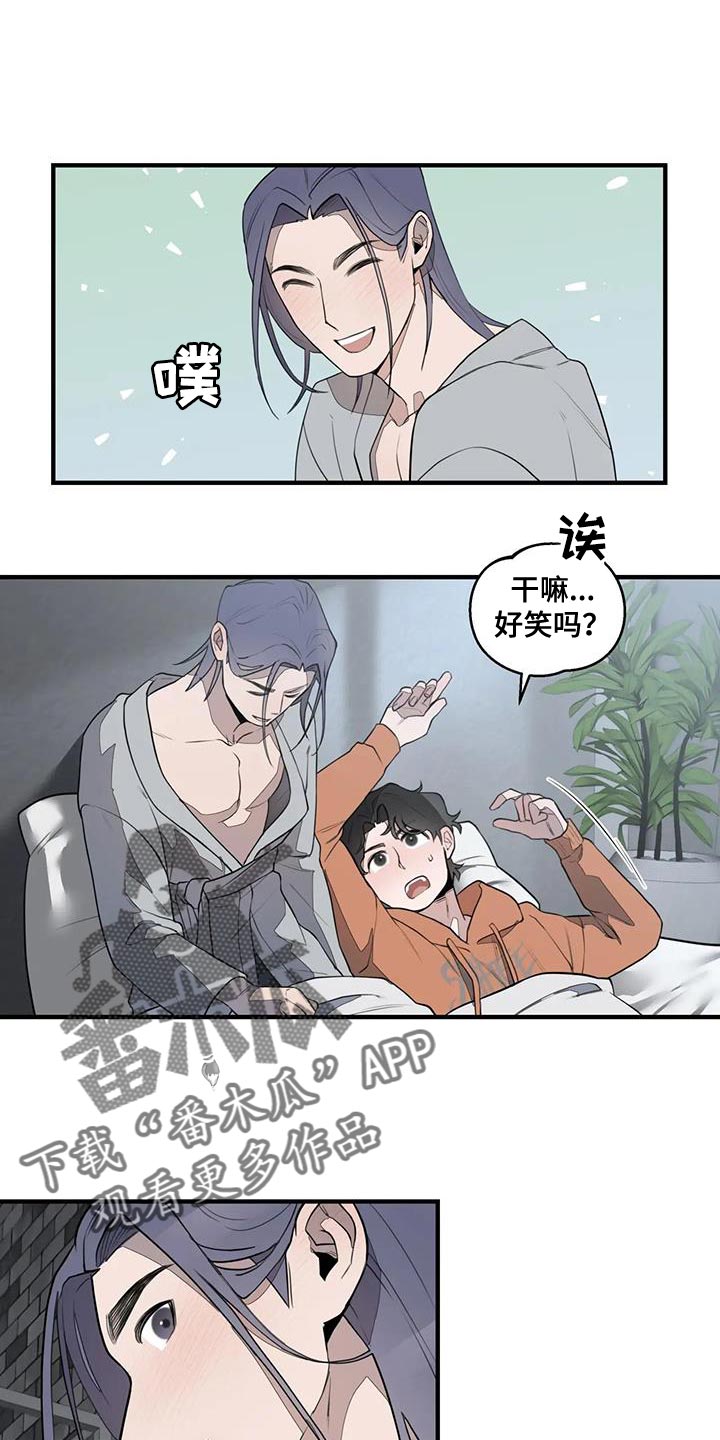 外星时空小说漫画,第18章：厌恶2图