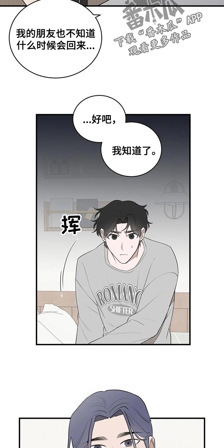 外星漫画,第28章：我们吃饭吧！2图