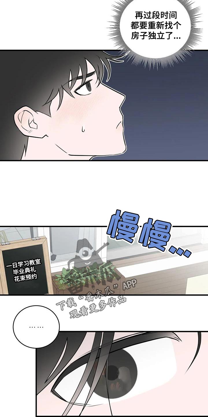 外资大量涌入中国会造成什么漫画,第43章：正经1图
