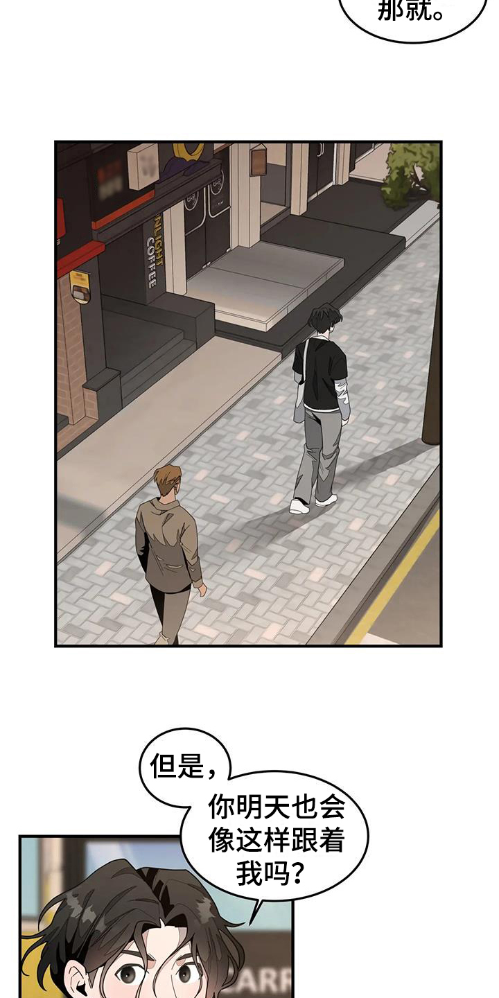 外资大量涌入中国会造成什么漫画,第6章：答应1图