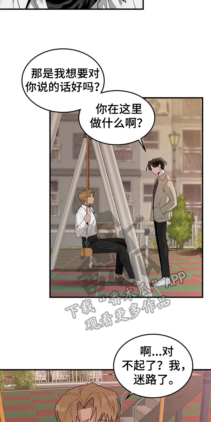 外星室友漫画,第9章：来源1图