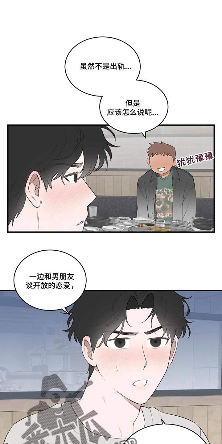 “外星遗骸”经X光CT扫描漫画,第30章：送回家1图