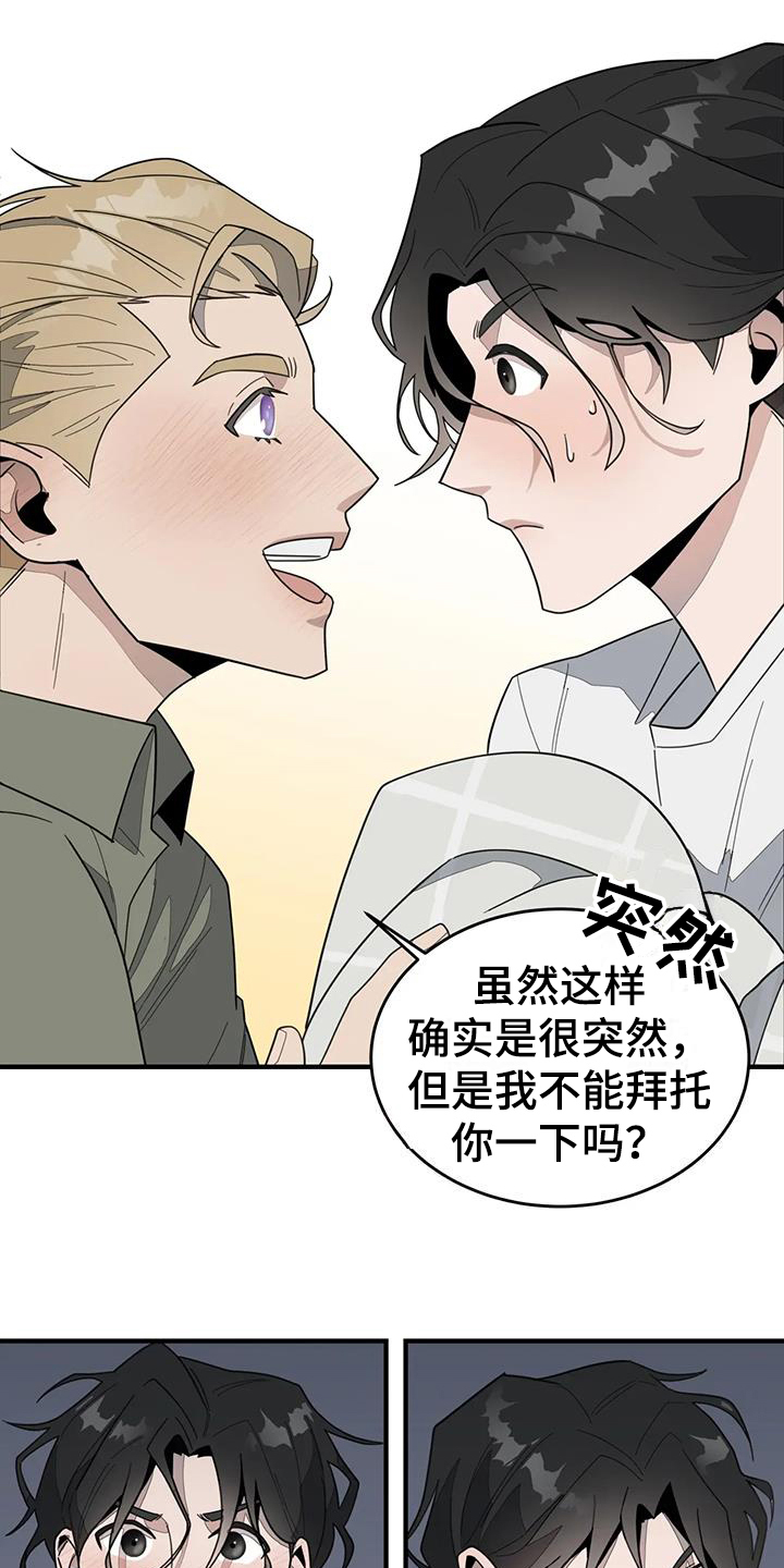 外星人珍贵录像漫画,第3章：外星人2图