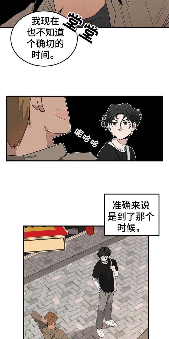 外资大量涌入中国会造成什么漫画,第6章：答应1图