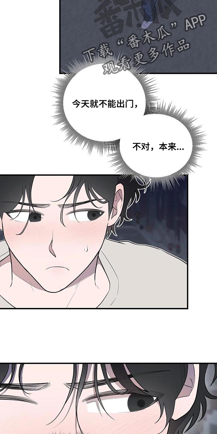 外星事务所by薄暮冰轮全文漫画,第31章：我来偿还2图
