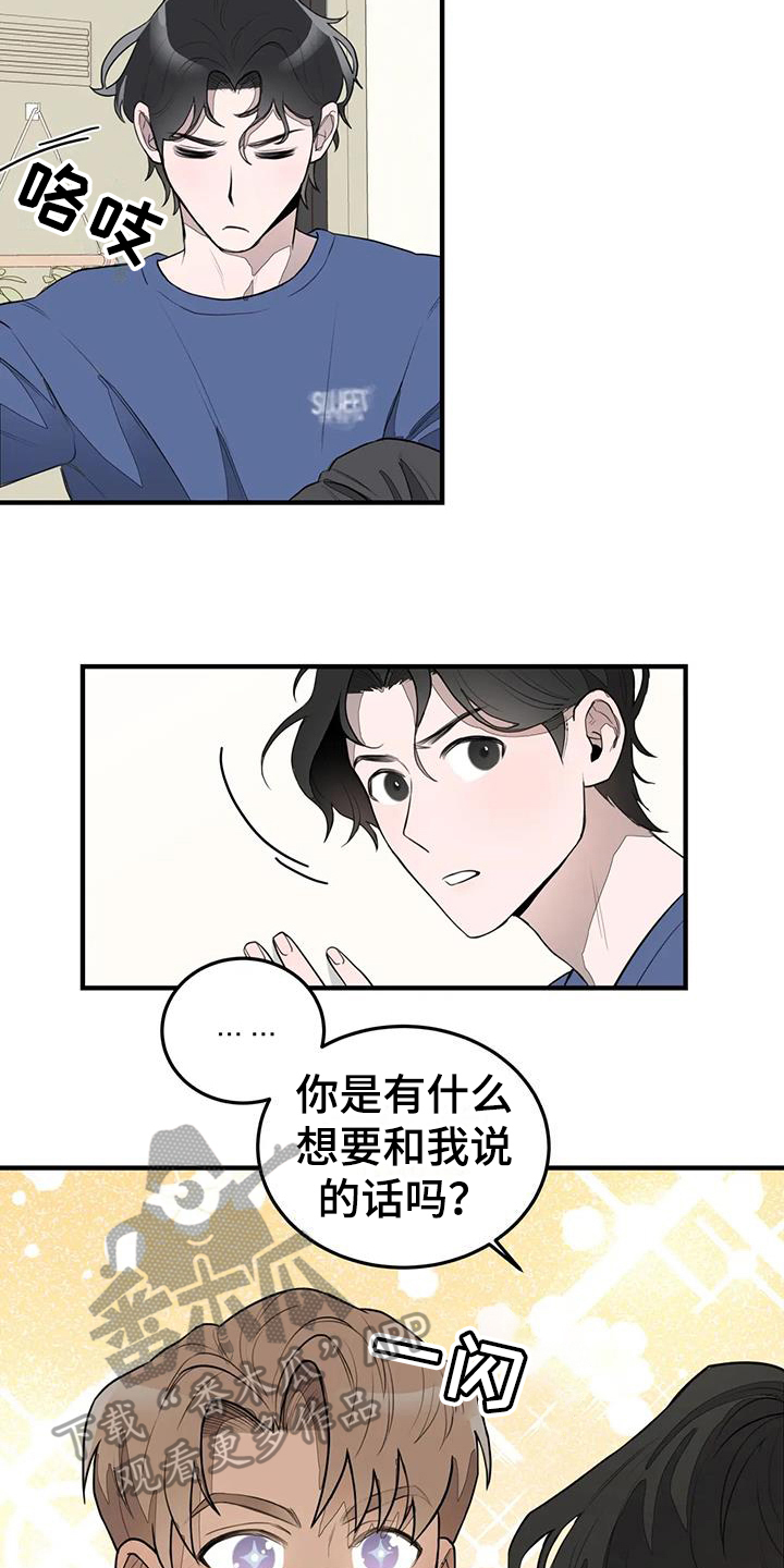 外星学生漫画,第14章：保证1图