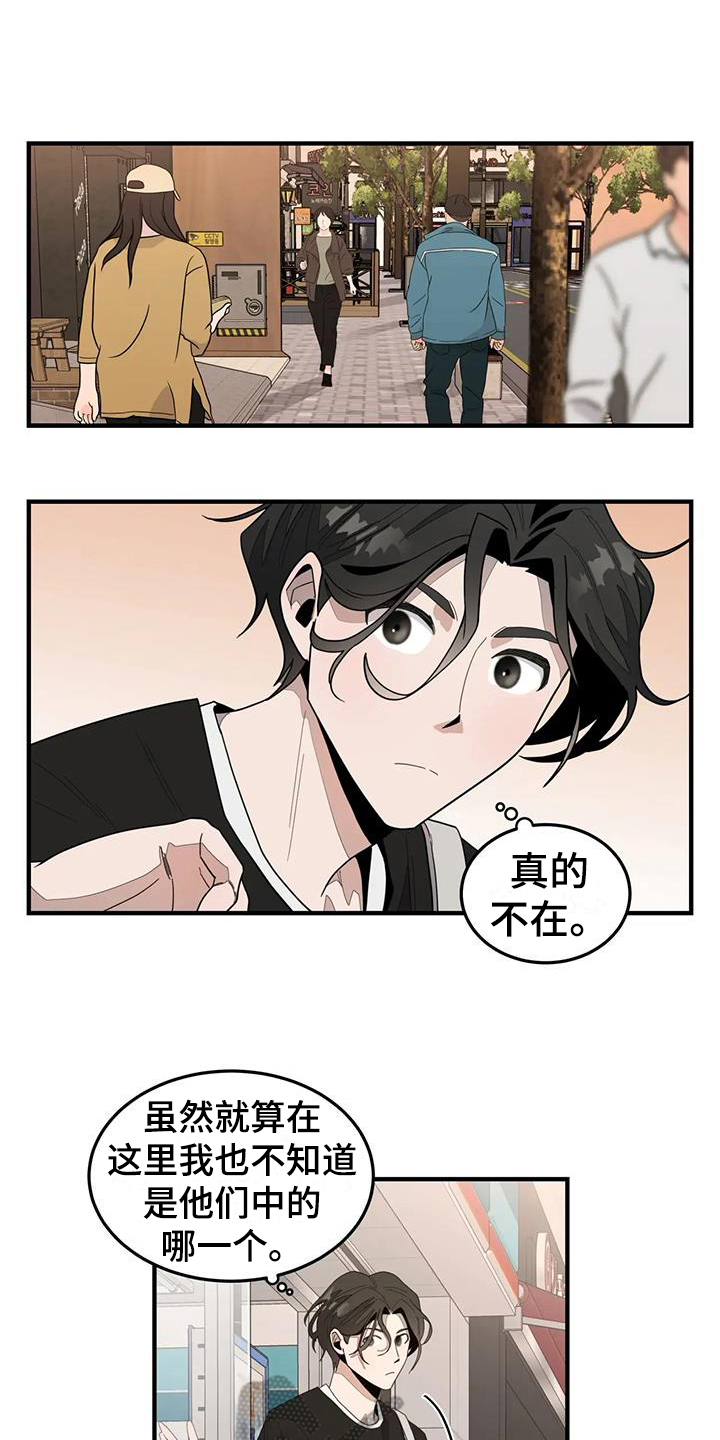 外星人的朋友漫画,第6章：答应2图