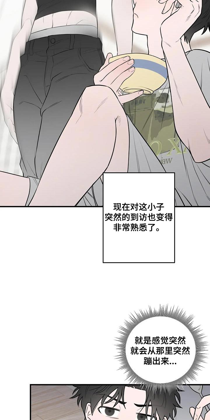 外资大量涌入中国会造成什么漫画,第43章：正经1图