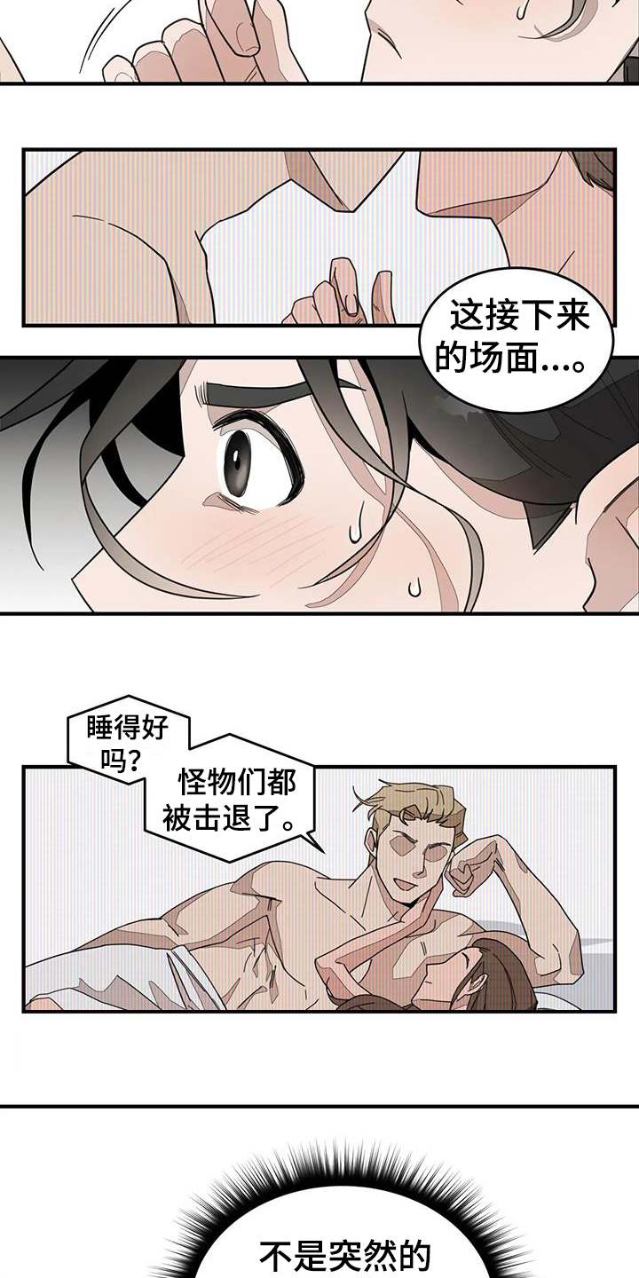 外星室友在哪看完整版漫画,第2章：来客1图