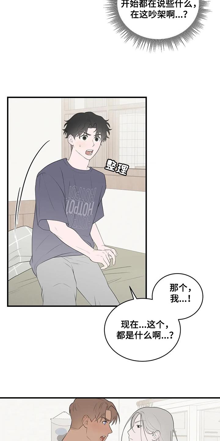 外星事务所by薄暮冰轮全文漫画,第33章：宽限的时间并不长1图