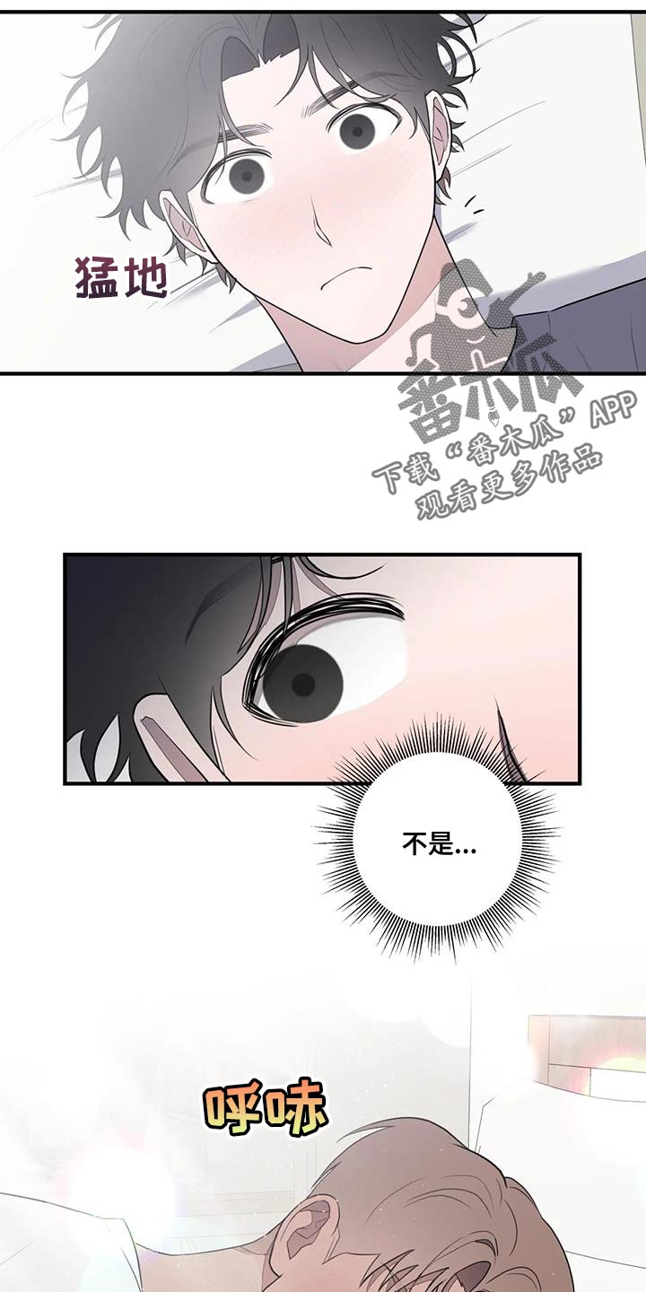 外星人珍贵录像漫画,第32章：你清醒一点2图