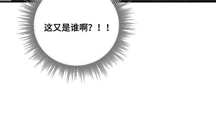 外星人珍贵录像漫画,第32章：你清醒一点2图