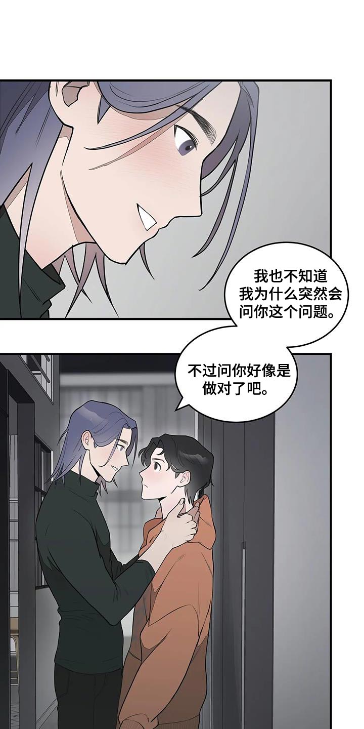 外星事务所by薄暮冰轮全文漫画,第16章：随意行动1图