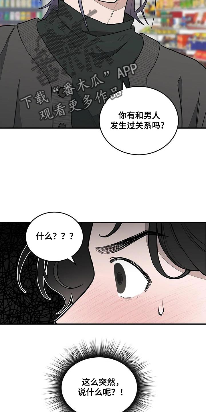 外星人笔记本漫画,第16章：随意行动2图