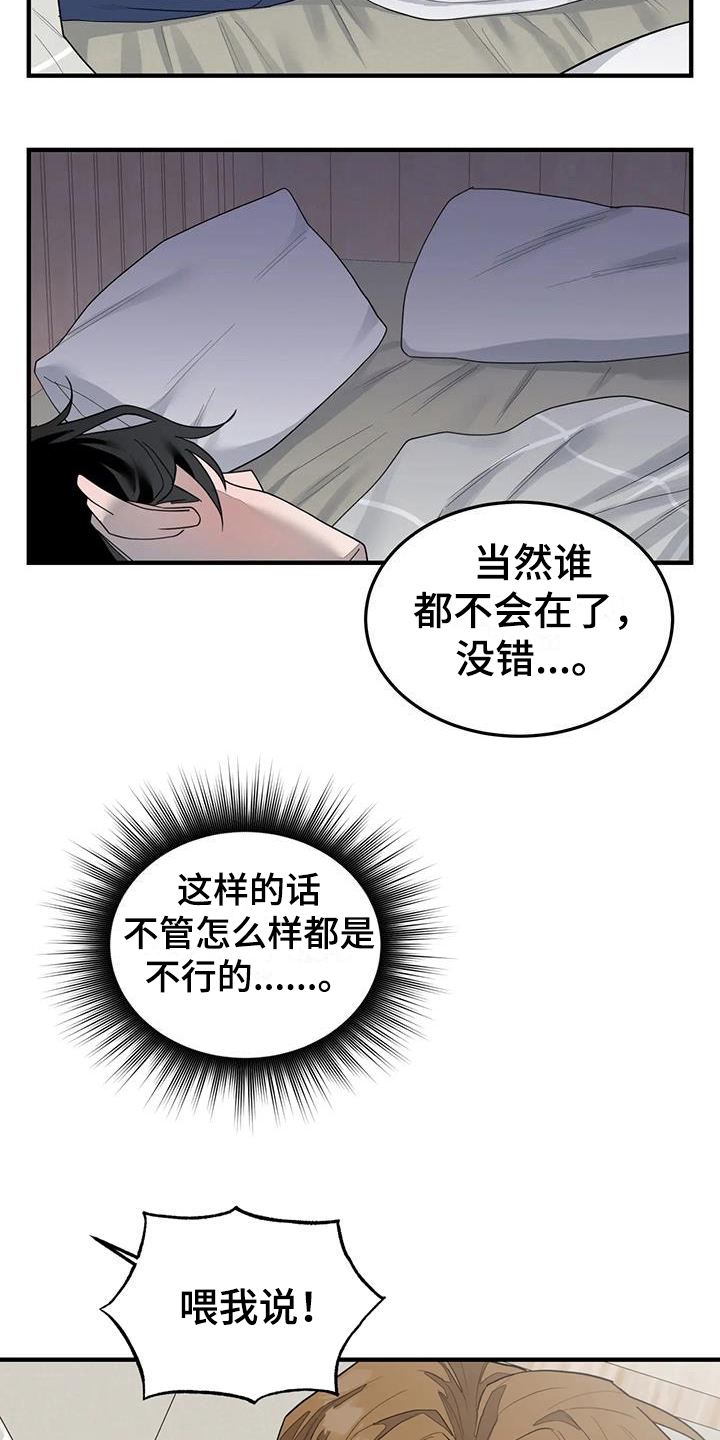 外星室友漫画,第12章：模样2图